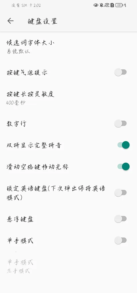 �������뷨v20251222.16 �ֻ����ͼ