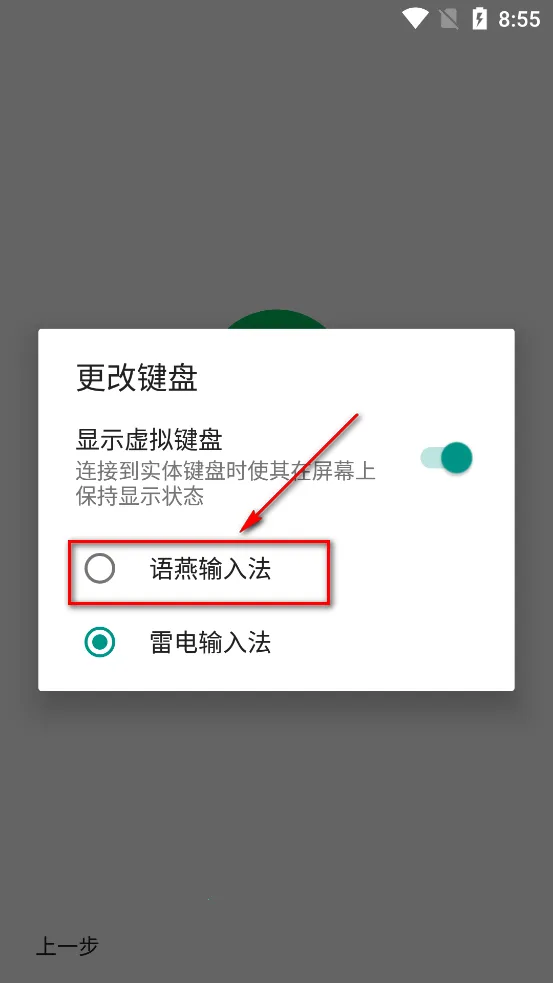 语燕输入法 语燕输入法