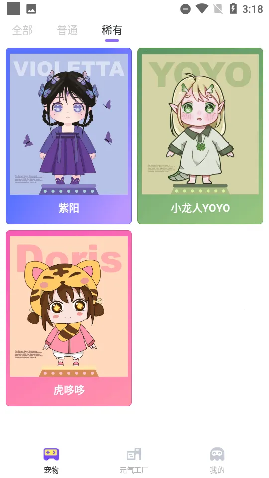 Ԫ�����������v1.3.8.1 �ֻ����ͼ