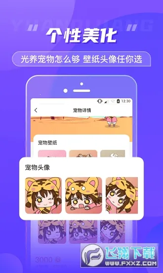 Ԫ�����������v1.3.8.1 �ֻ����ͼ