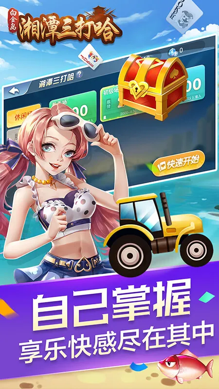 �׽���̶�����2026���ذ�װv4.0.19 �ֻ����ͼ