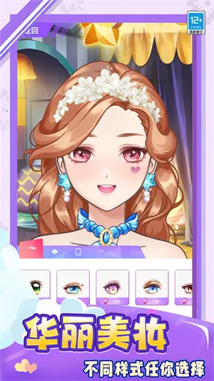 �λ���Ůװ��2026���°汾v0.251229.171 �ֻ����ͼ