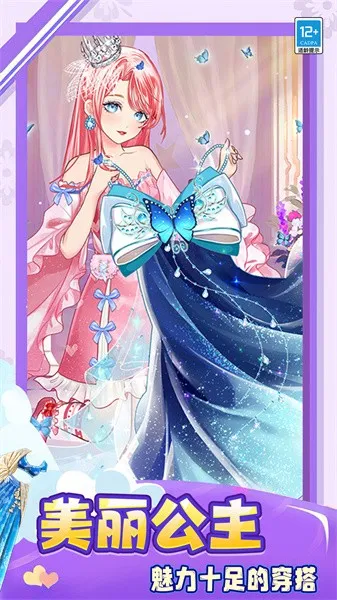 �λ���Ůװ��2026���°汾v0.251229.171 �ֻ����ͼ