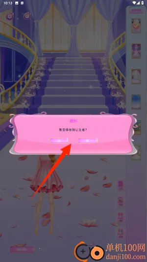 �λ���Ůװ��2026���°汾