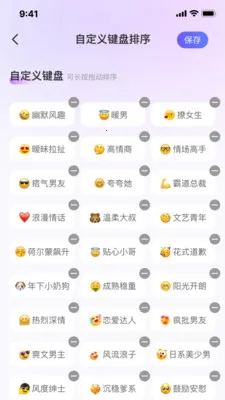 �������뷨v1.2.8 ��׿���ͼ