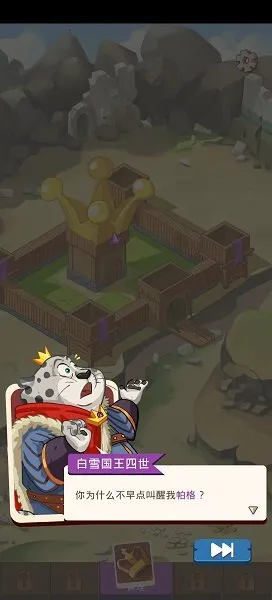 放置动物王国 放置动物王国