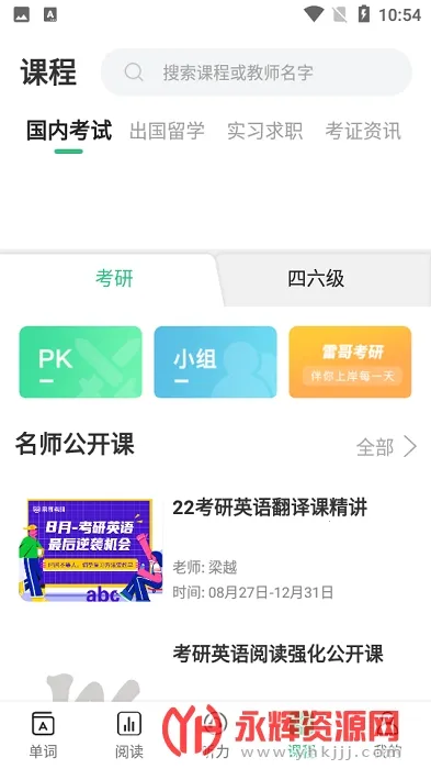 �׸絥��v3.1.16 ��׿���ͼ