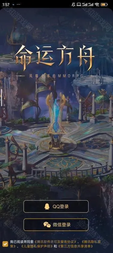 命运方舟助手最新手机版 命运方舟助手最新手机版