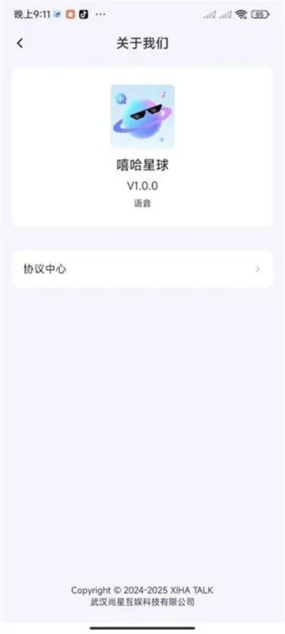 嘻哈星球2026最新版本 嘻哈星球2026最新版本