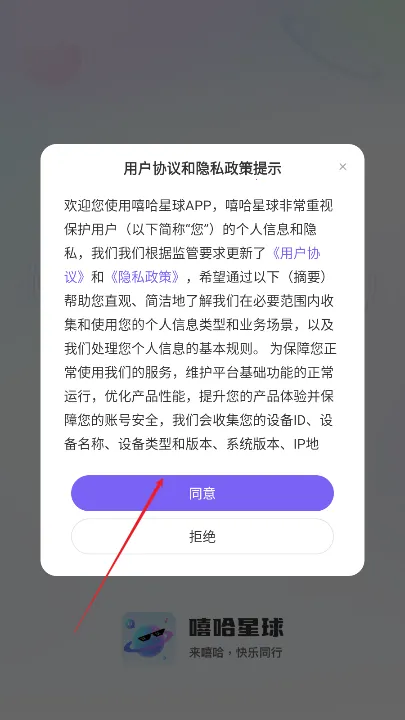 嘻哈星球2026最新版本 嘻哈星球2026最新版本