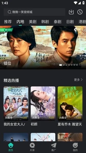 ����Ӱ��v3.7.0 ��Ѱ��ͼ