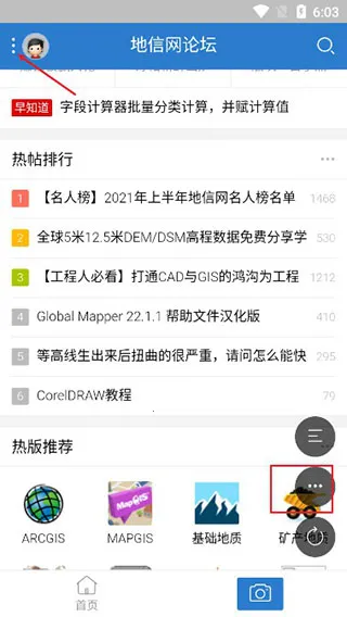 地信网2026下载安装 地信网2026下载安装