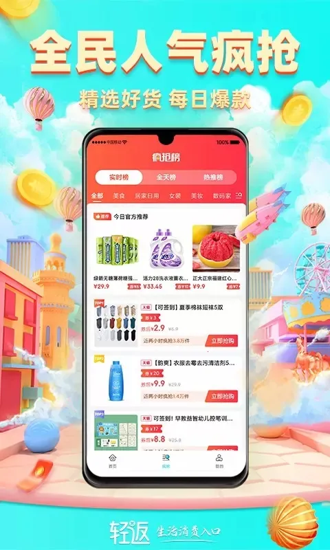 �᷵�����ֻ���v1.0.11 �ֻ����ͼ