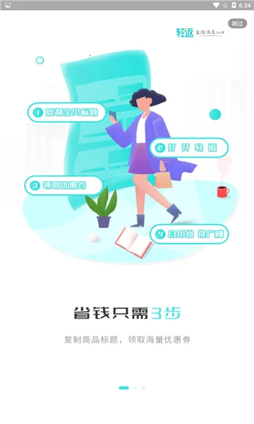 �᷵�����ֻ���v1.0.11 �ֻ����ͼ