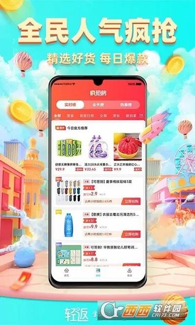 �᷵�����ֻ���v1.0.11 �ֻ����ͼ