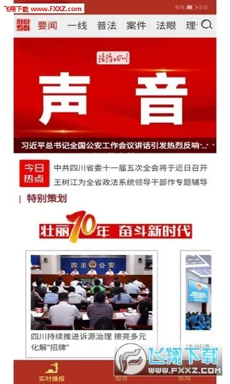 �����Ĵ�v8.0.0 ��Ѱ��ͼ