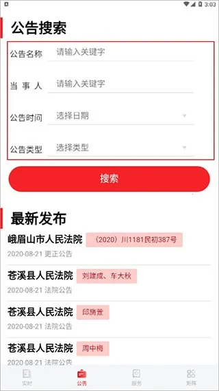 法治四川 法治四川