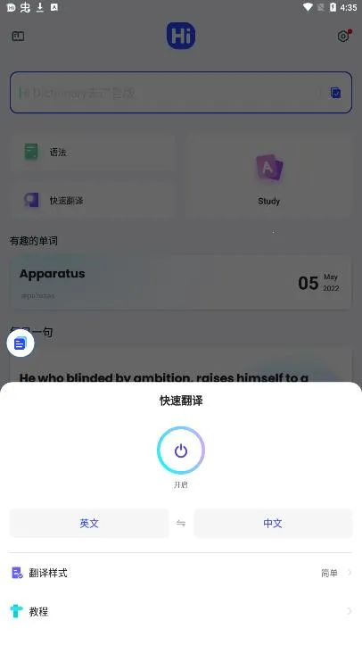 Hi Dictionary��׿���ֻ���v2.0.2.1 ��Ѱ��ͼ