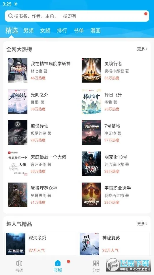 �����Ķ�2026���°汾v1.4.1 �ֻ����ͼ