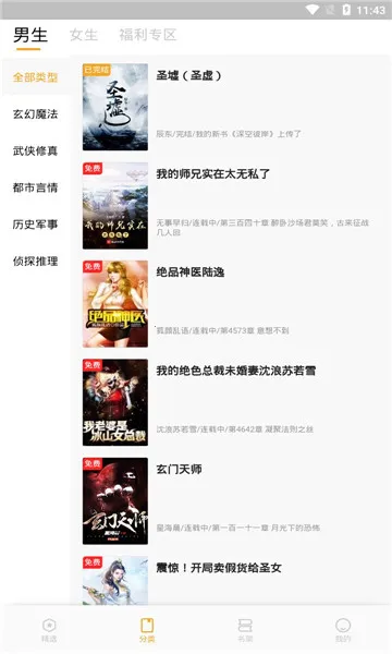 顶点阅读2026最新版本 顶点阅读2026最新版本