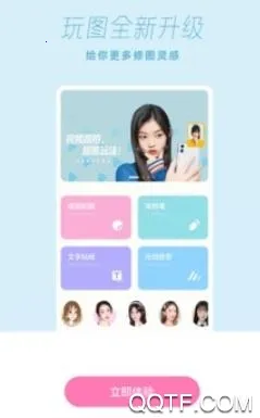 拼图美颜相机安卓版手机版 拼图美颜相机安卓版手机版