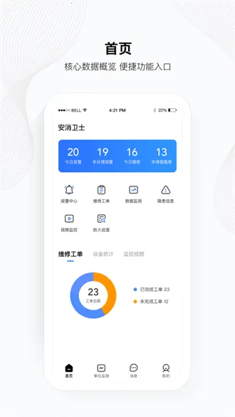 ������ʿ2026���ذ�װv2.5.3 ��׿���ͼ