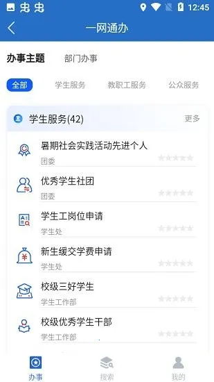 ���ǽ�2026�ٷ����°汾v2.1.7 ��׿���ͼ