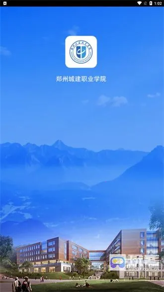 爱城建2026官方最新版本 爱城建2026官方最新版本