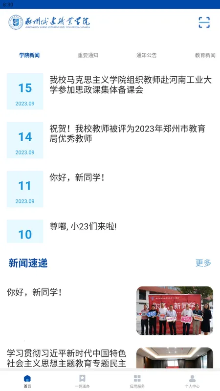 ���ǽ�2026�ٷ����°汾v2.1.7 ��׿���ͼ