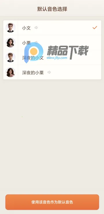 且听罗永浩AI听书安卓版手机版 且听罗永浩AI听书安卓版手机版