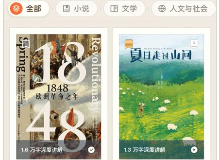 且听罗永浩AI听书安卓版手机版 且听罗永浩AI听书安卓版手机版