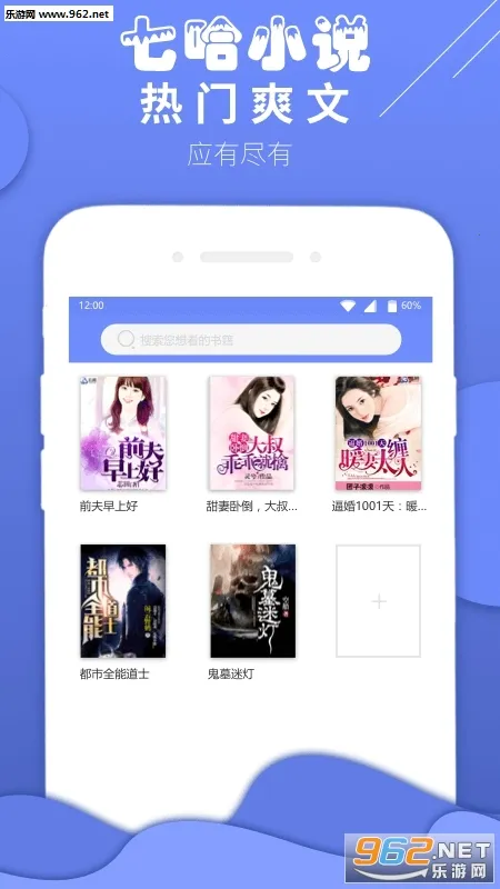 七哈小说最新手机版 七哈小说最新手机版