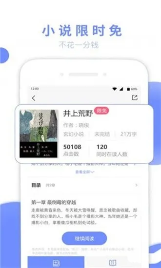 �߹�С˵�����ֻ���v1.0.0 �ֻ����ͼ