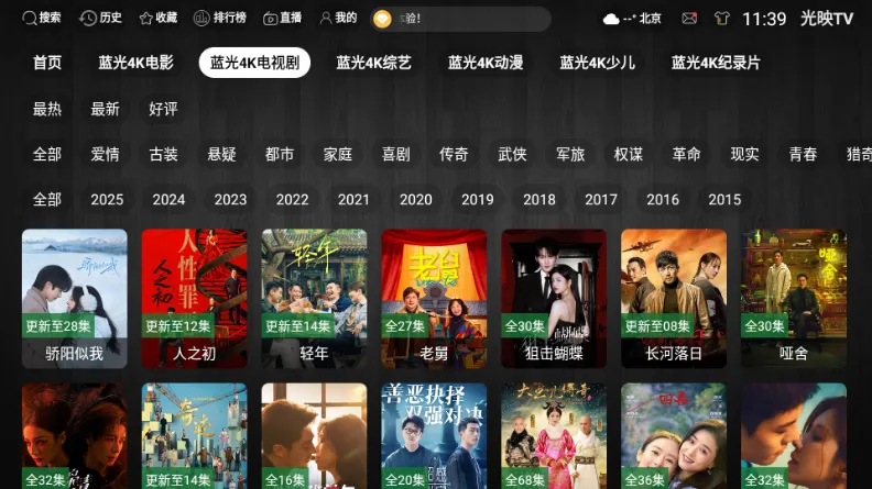 ��ӳTV2026���ذ�װv3.1.1 �ٷ������ͼ