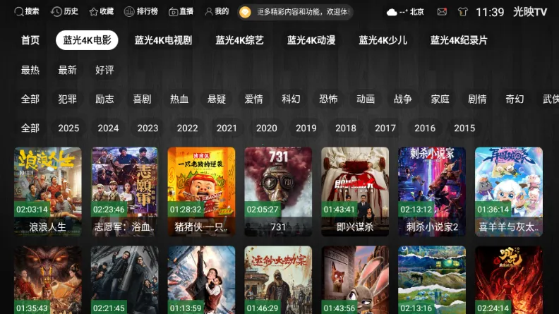 ��ӳTV2026���ذ�װv3.1.1 �ٷ������ͼ