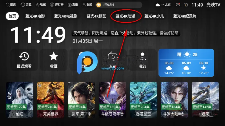 ��ӳTV2026���ذ�װ