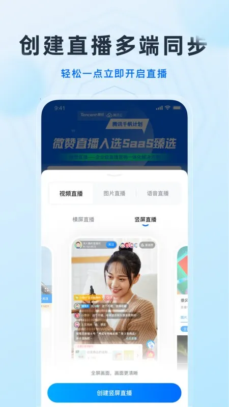 ΢��ֱ��v26.02.05 �ֻ����ͼ