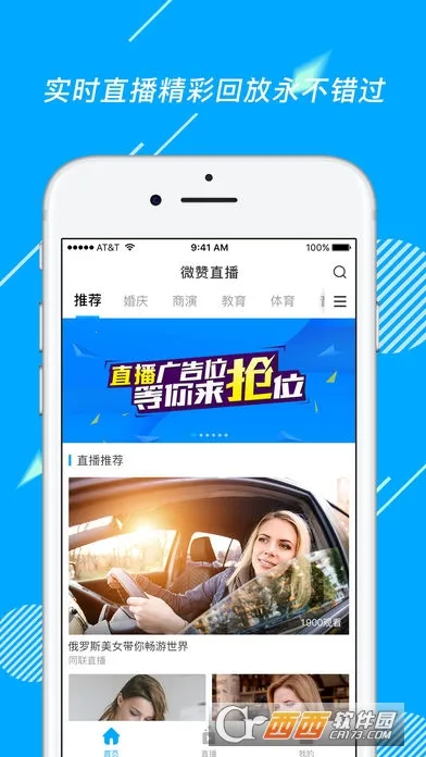 ΢��ֱ��v26.02.05 �ֻ����ͼ