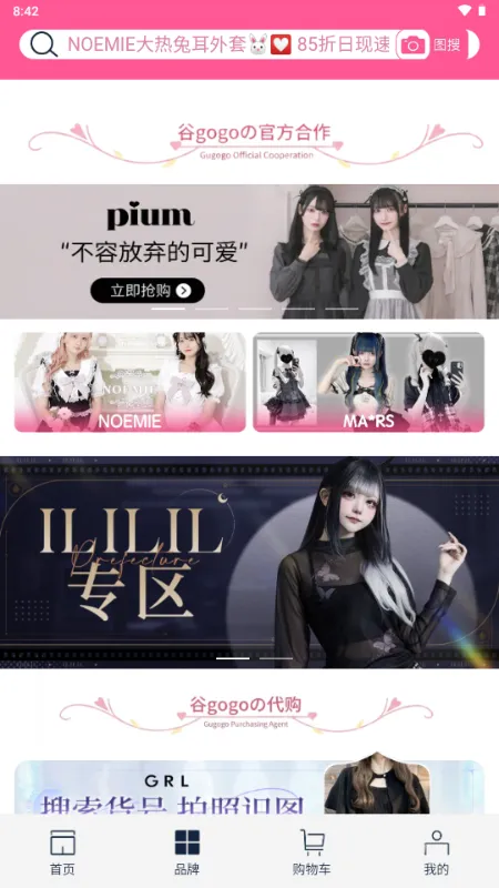 ��gogo����v1.0.9 �ֻ����ͼ