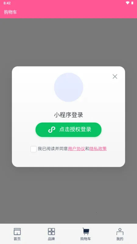 ��gogo����v1.0.9 �ֻ����ͼ