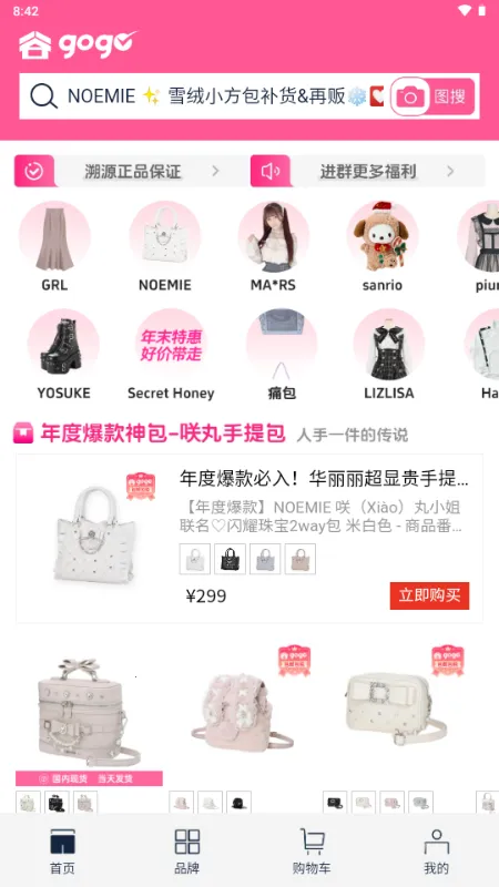 ��gogo����v1.0.9 �ֻ����ͼ