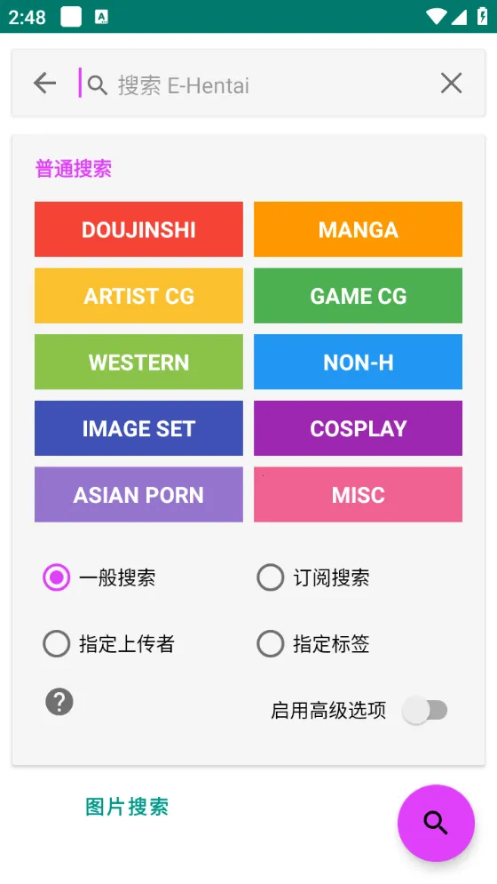 EhViewer��׿���ֻ���v1.9.9.11 ��Ѱ��ͼ