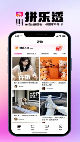 ƴ�ú��ﰲ׿���ֻ���v1.0.9 ��׿���ͼ