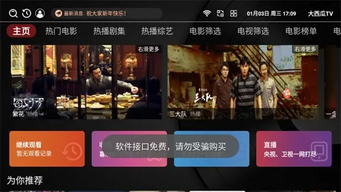 ������T2026�ٷ����°汾v6.6.8 �ֻ����ͼ