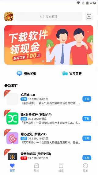 ��ī2026�ٷ�����v3.0.0 ��Ѱ��ͼ