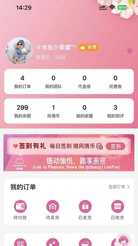 ��Ȥ2026�ٷ����°汾v1.2.1 �ٷ������ͼ