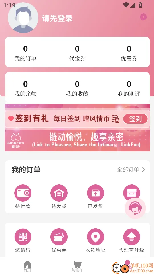 ��Ȥ2026�ٷ����°汾