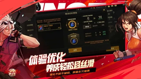 ���³�����ʿ��������v123.6.9.0 ��׿���ͼ