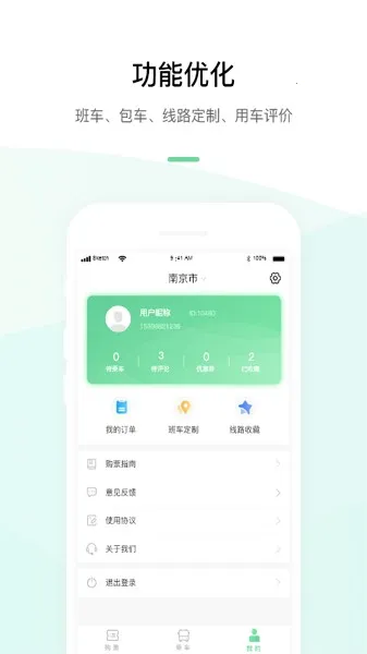 ���칫��ͨv9.2.0 ��׿���ͼ