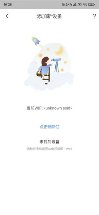 易互动康佳电视 易互动康佳电视